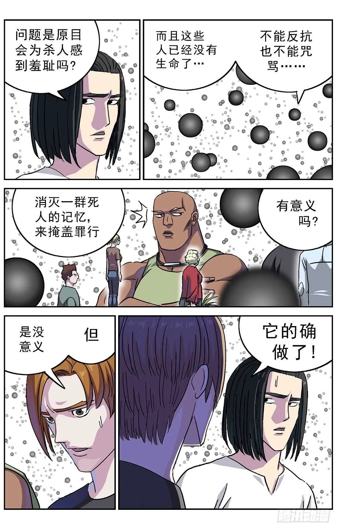 270问题数据 第14页