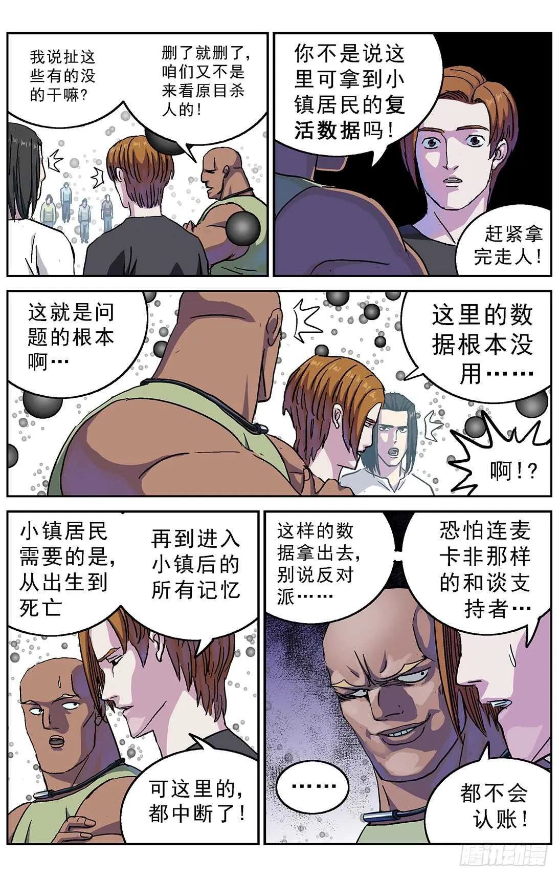 270问题数据 第16页