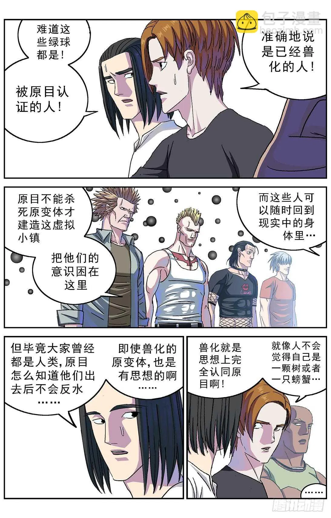 273兽化 第3页