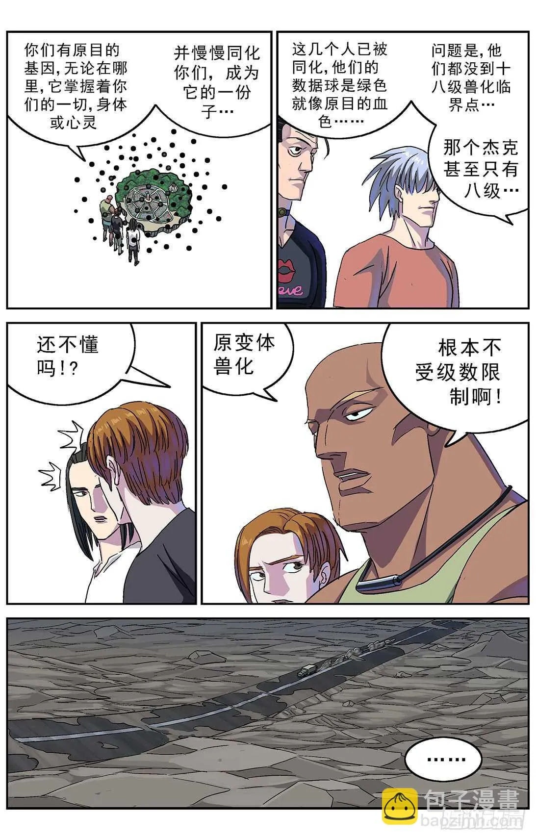 273兽化 第4页
