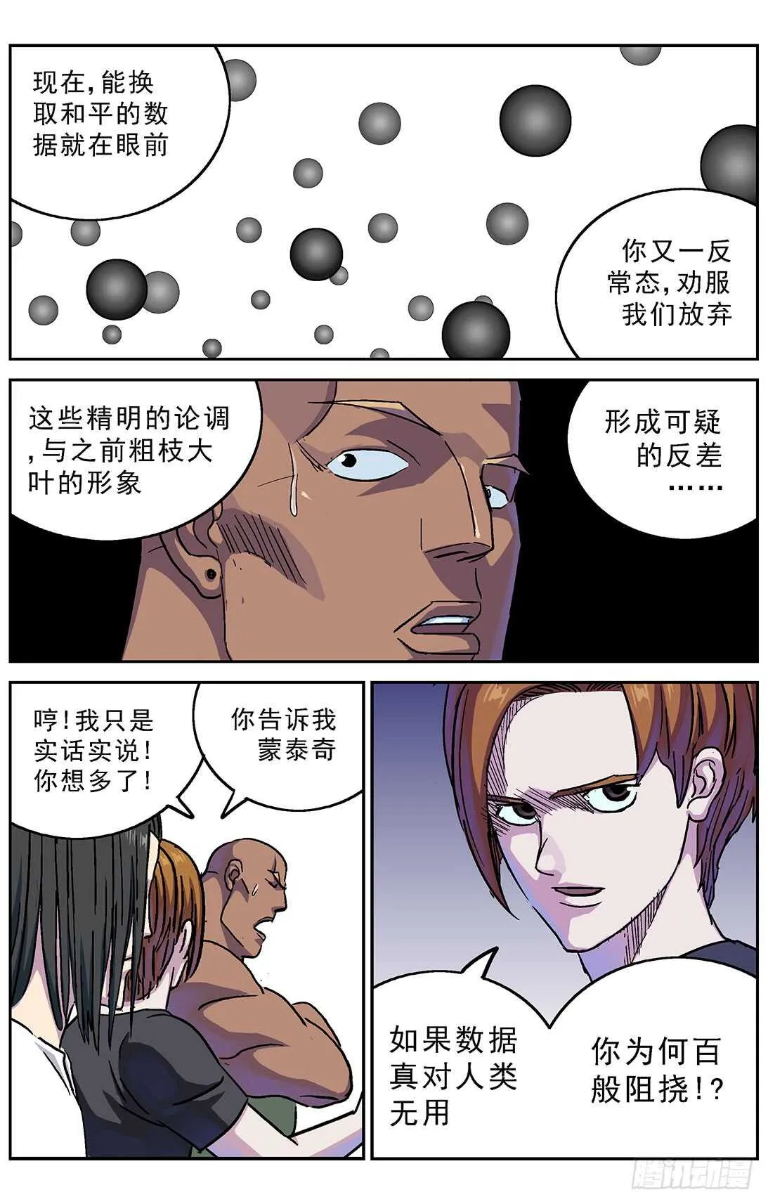 273兽化 第15页