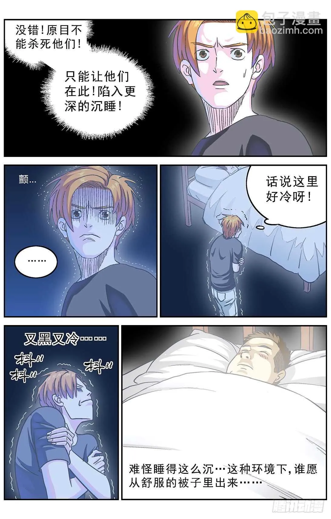 276深层空间 第14页