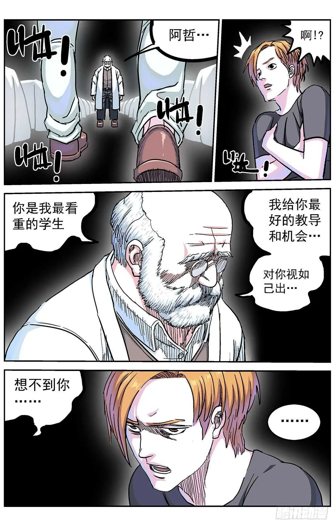 279心理攻击 第10页