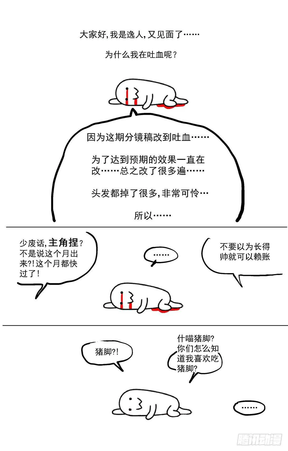 279心理攻击 第17页