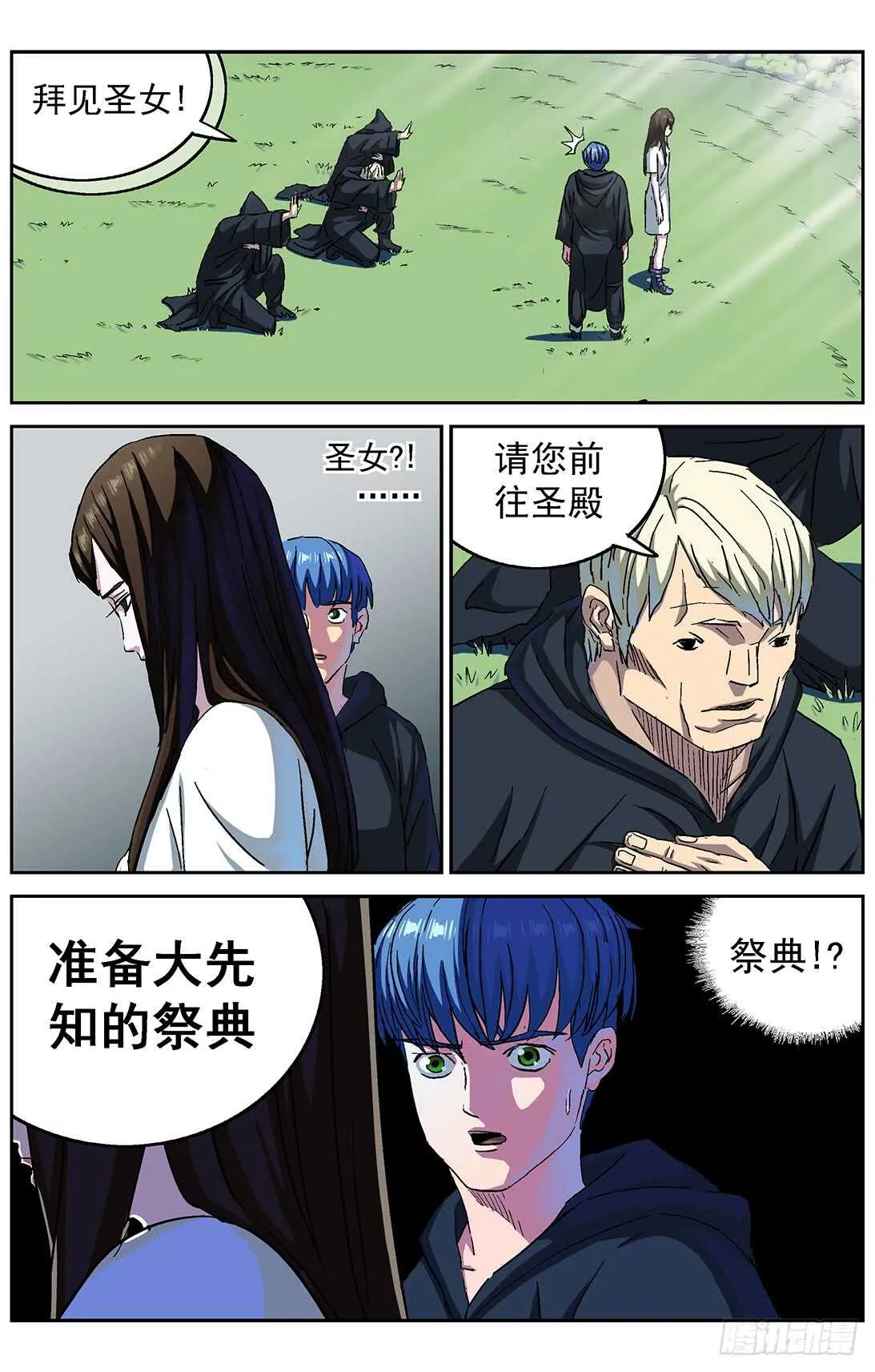 281天都 第10页