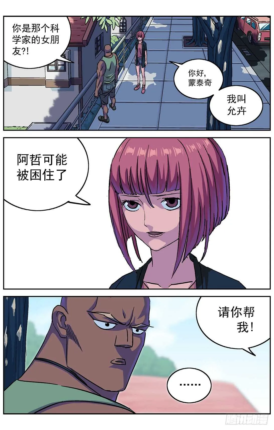 284因果 第14页