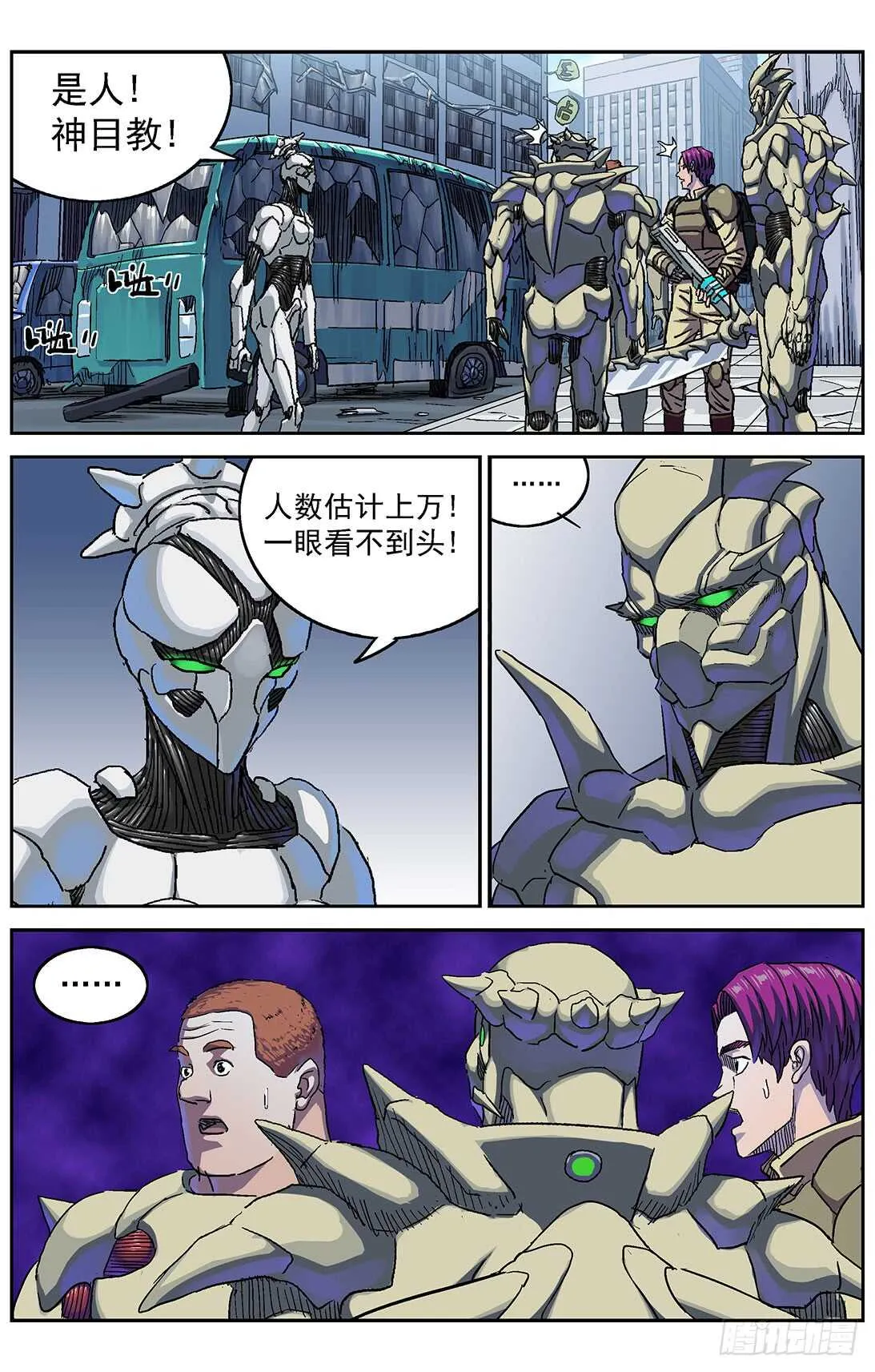 288圣使 第3页