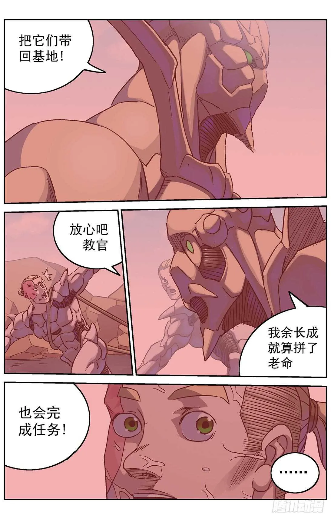 293断后 第17页