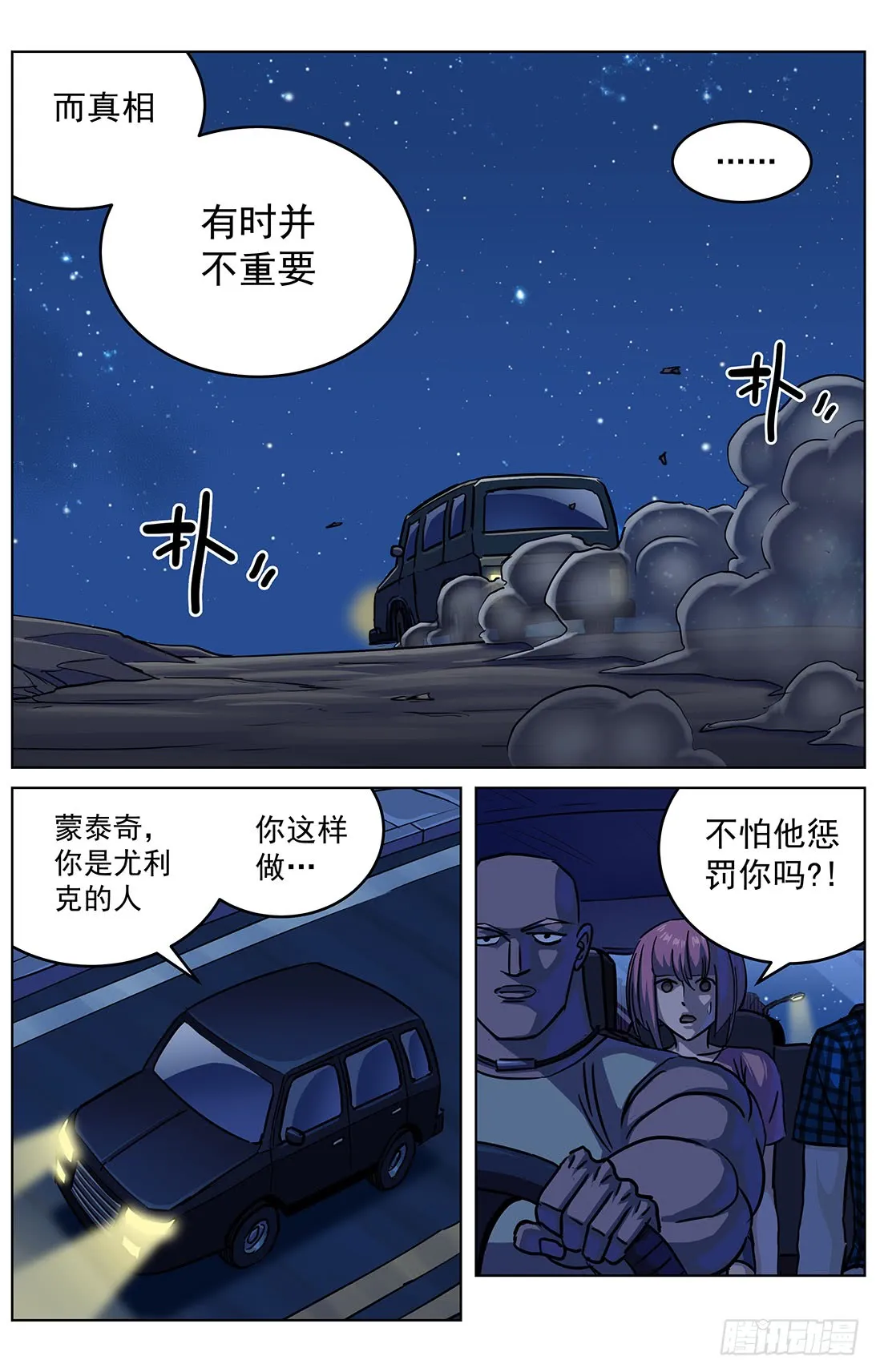 314故事 第11页