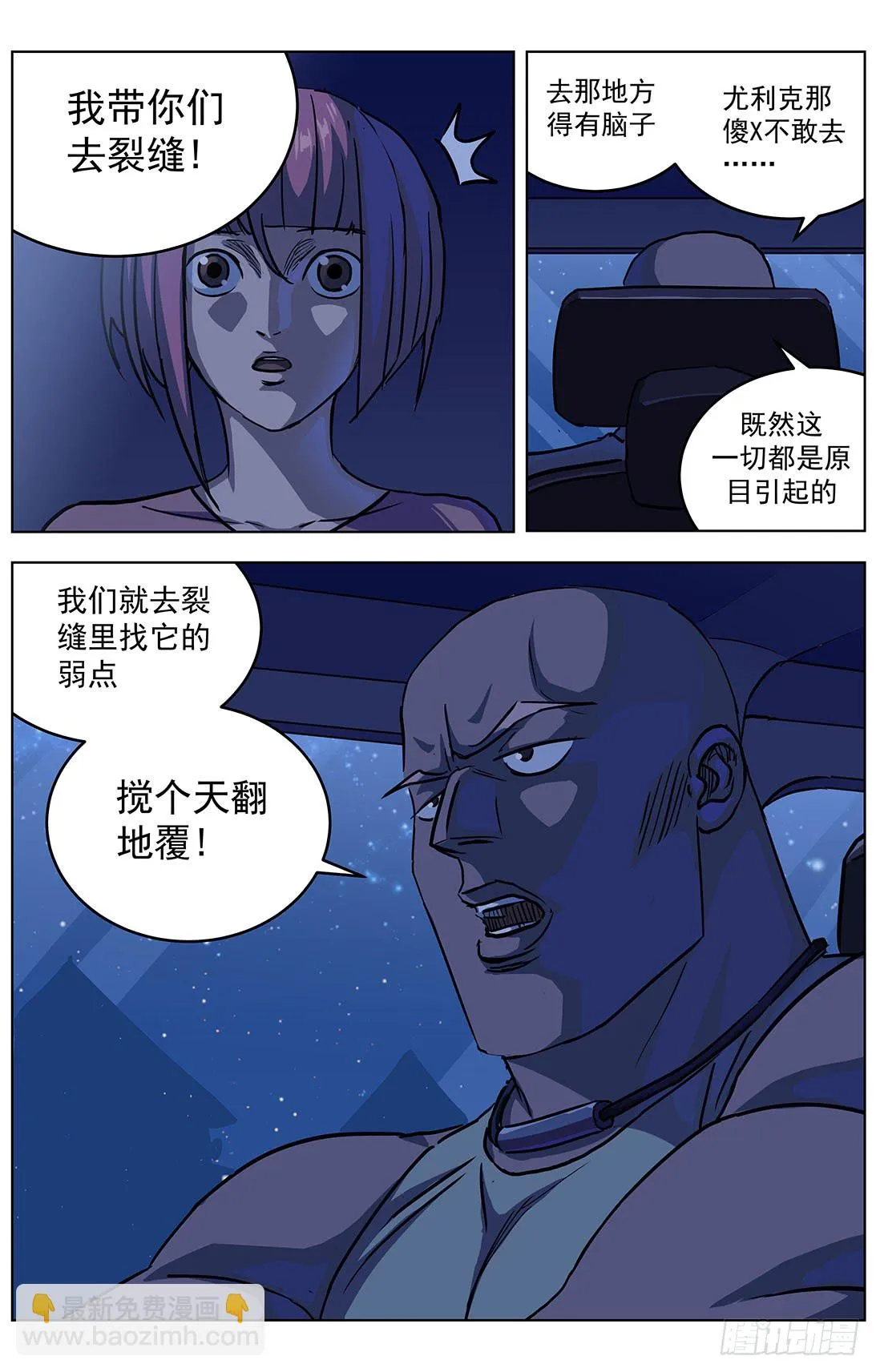 314故事 第12页