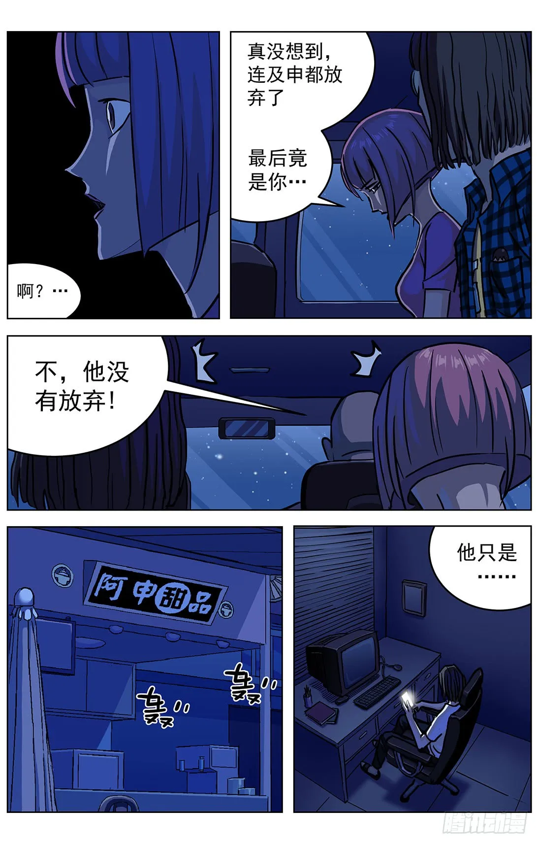 314故事 第13页