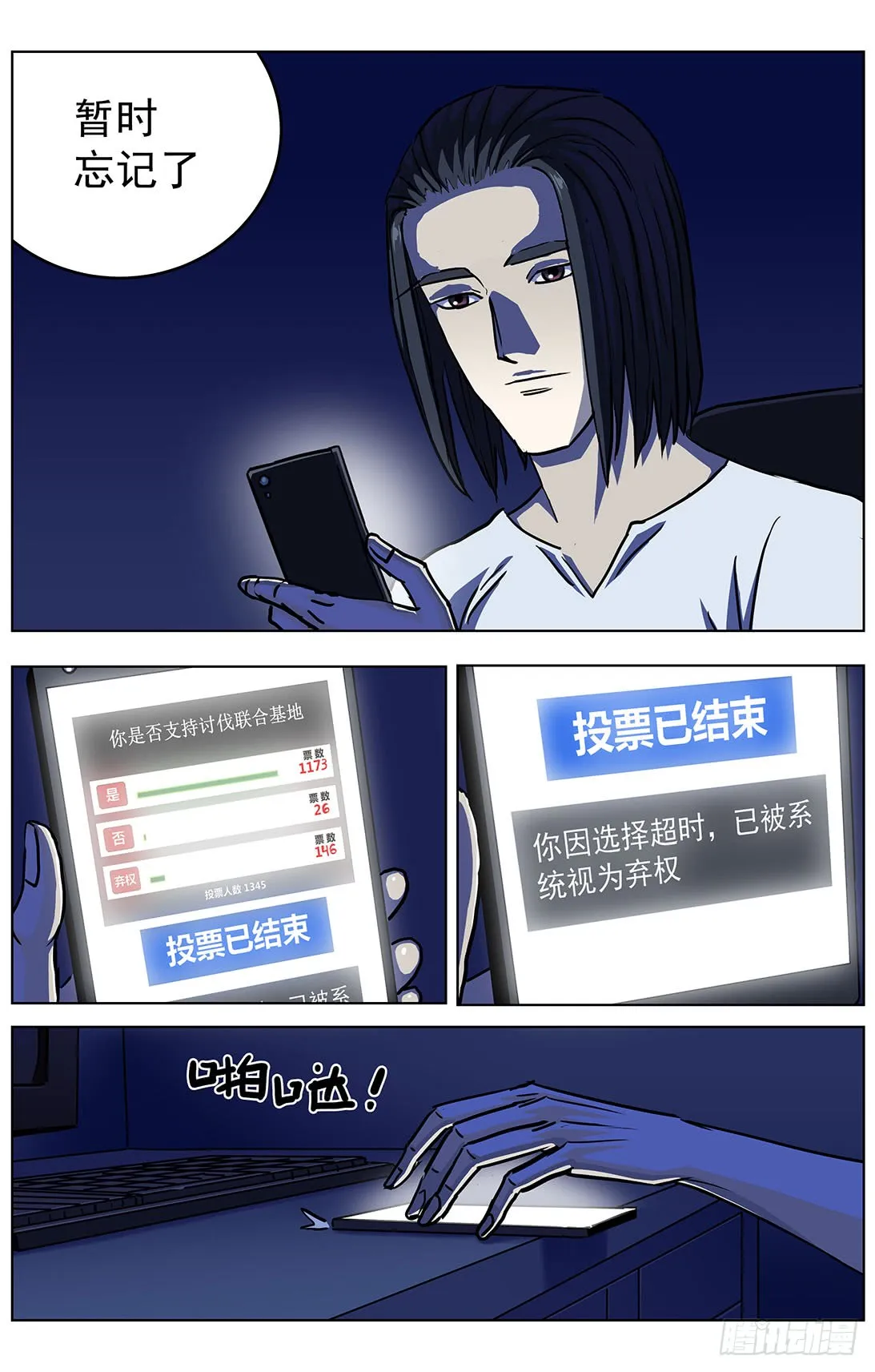 314故事 第14页