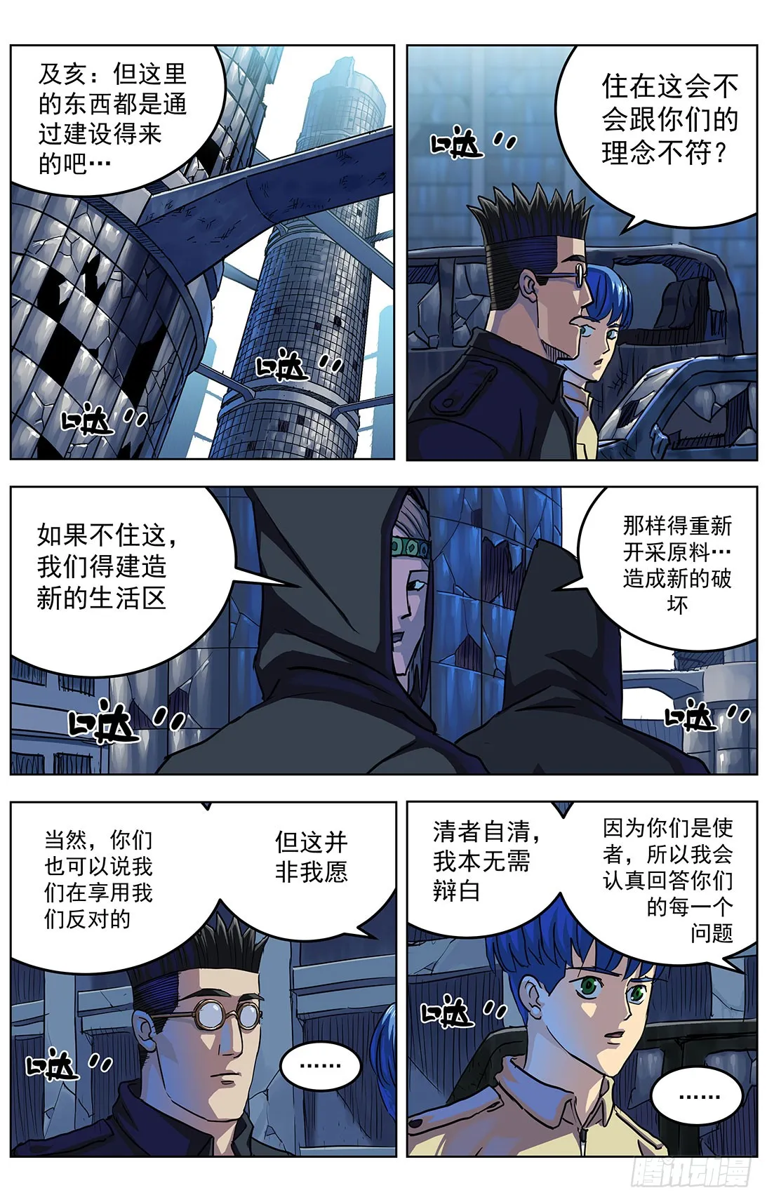 309沙鹰特种兵 第4页