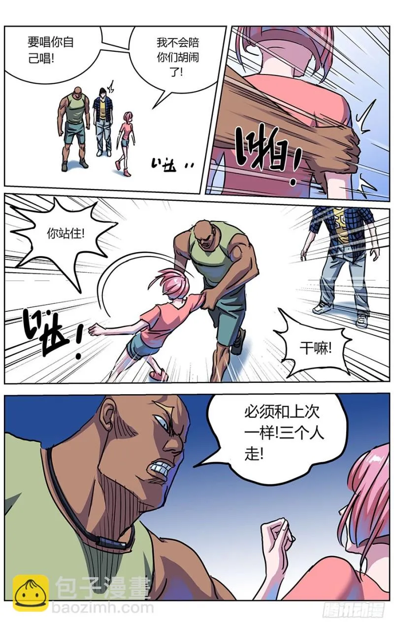 325巨婴 第6页