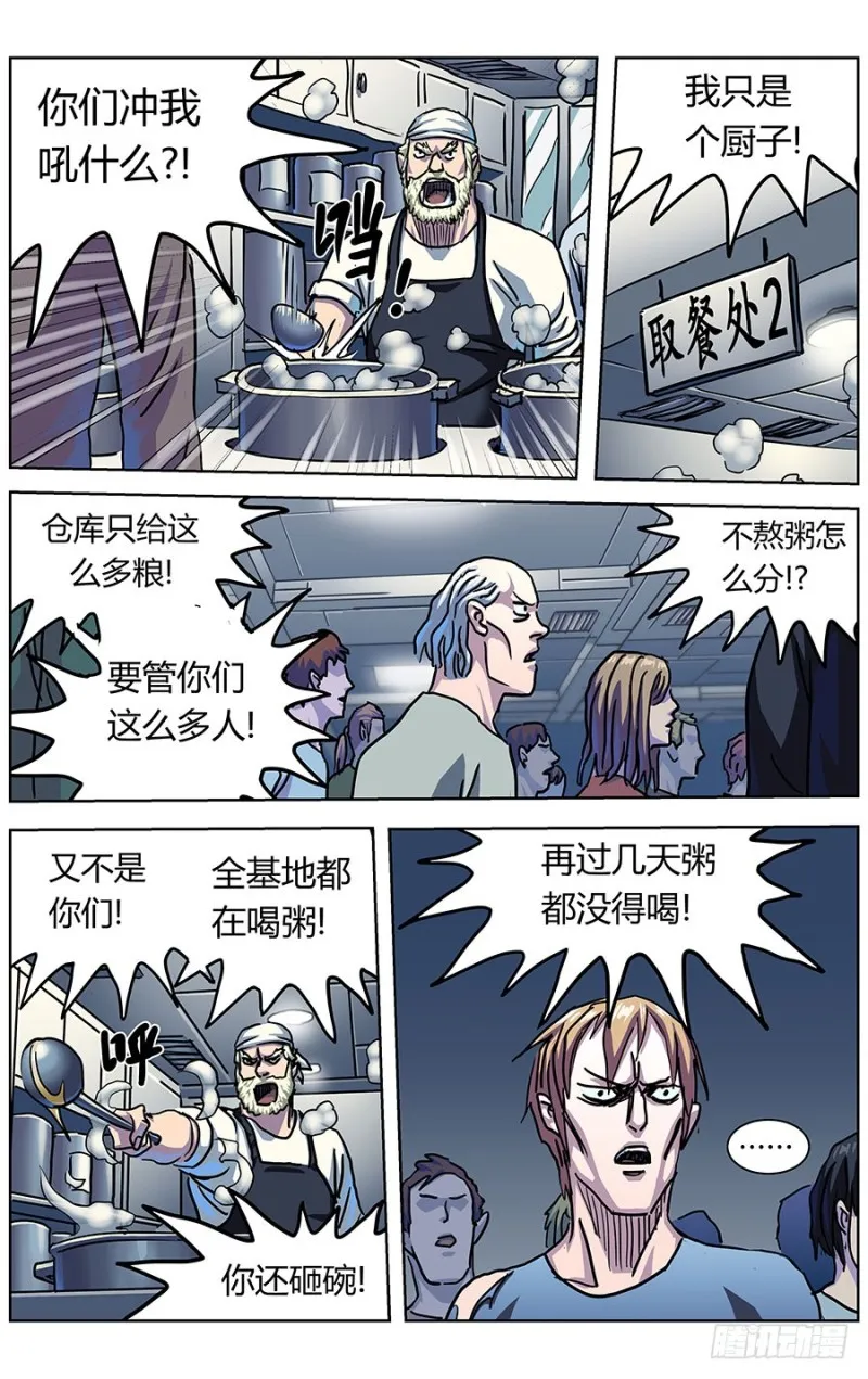 325巨婴 第15页