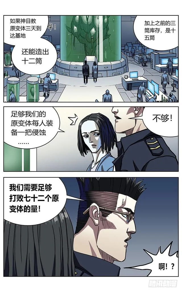 326敌情 第8页