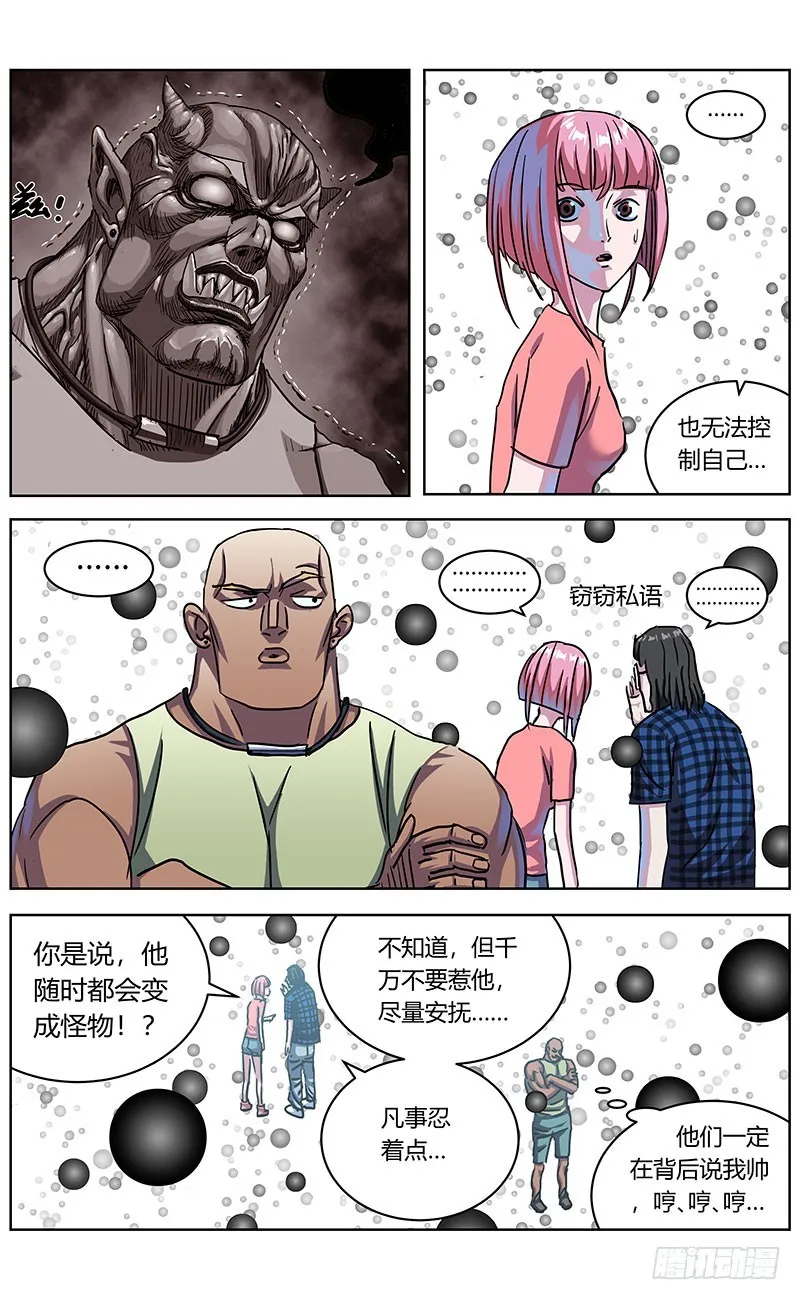 328胖子 第2页