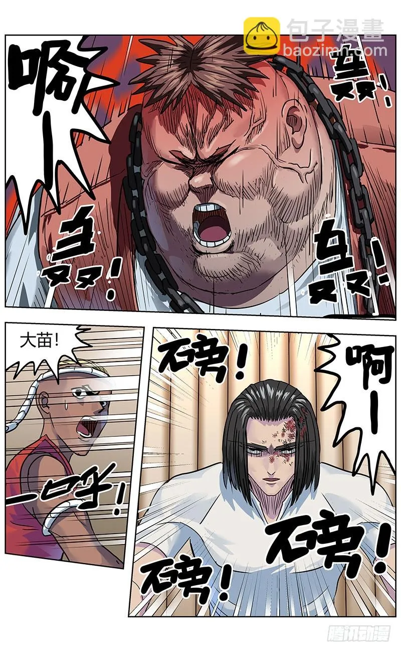 328胖子 第9页