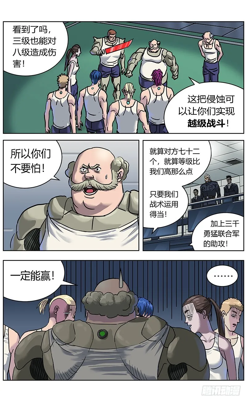 328胖子 第13页
