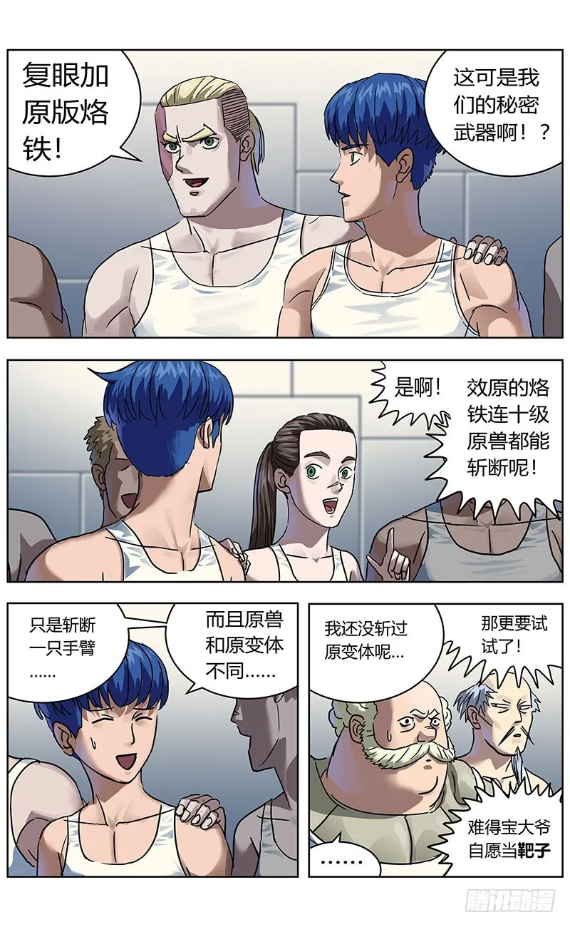 328胖子 第15页