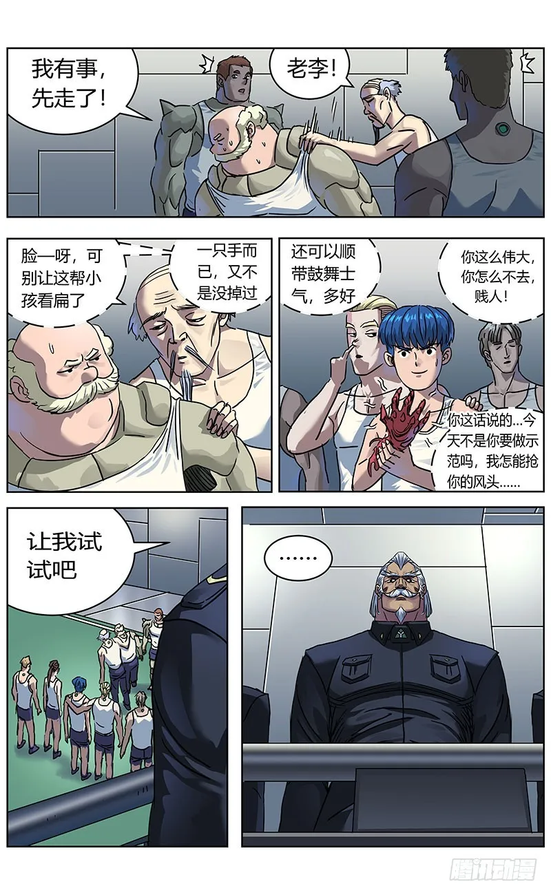 328胖子 第16页