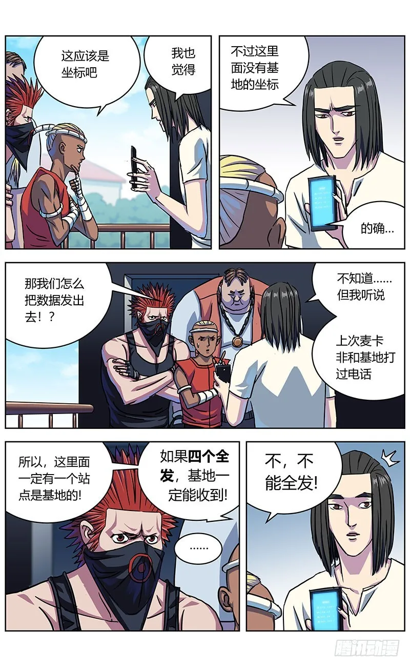 329反对的人们 第4页
