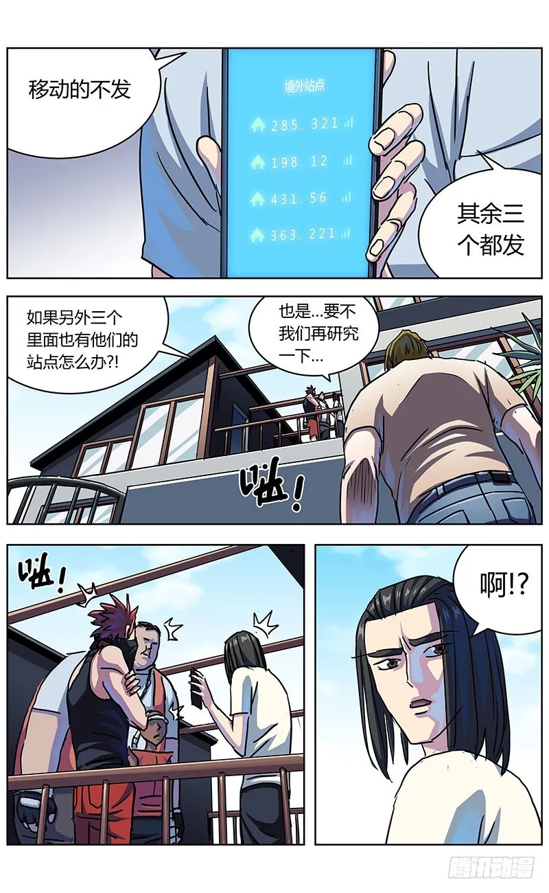 329反对的人们 第6页