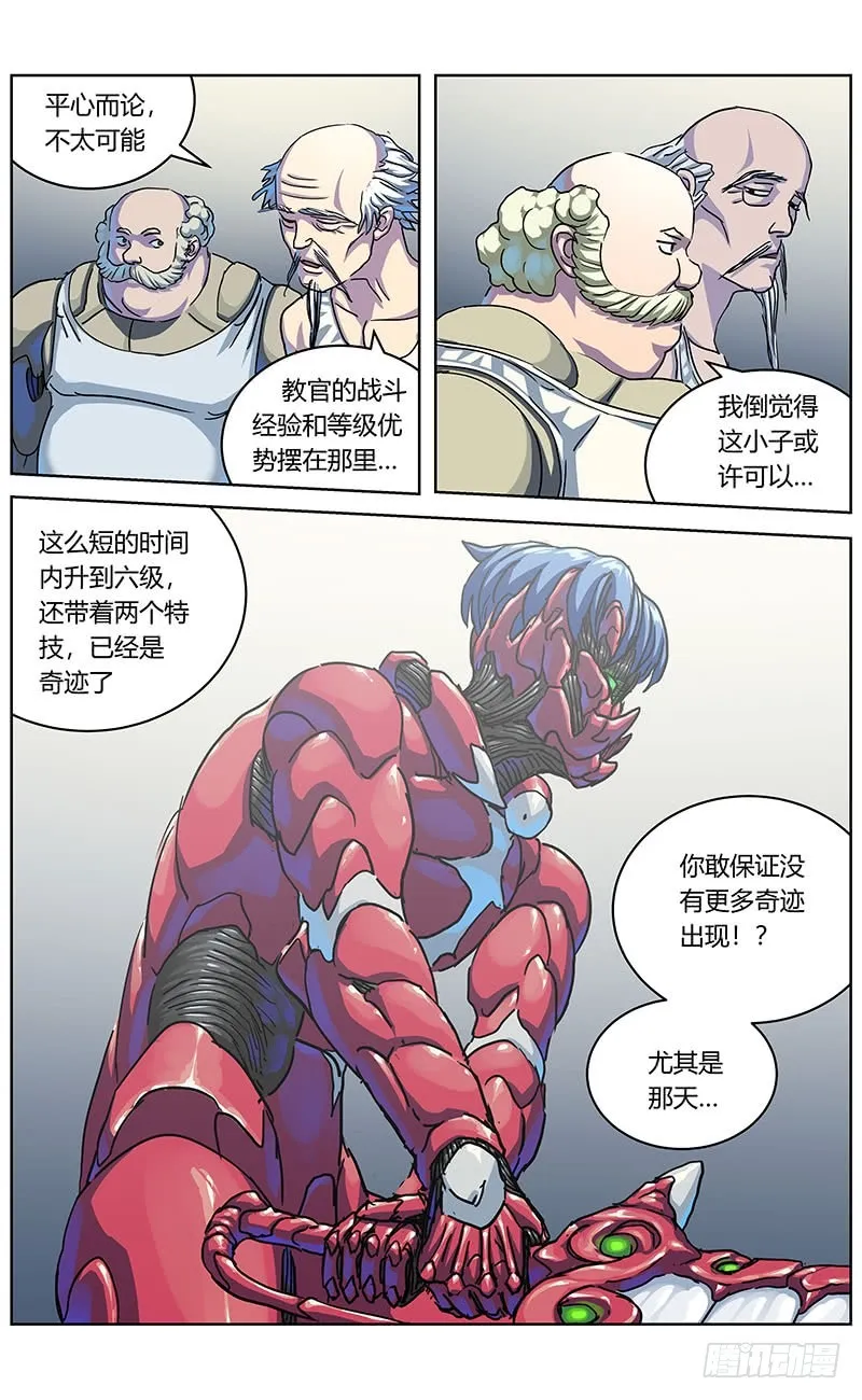 330试水 第11页