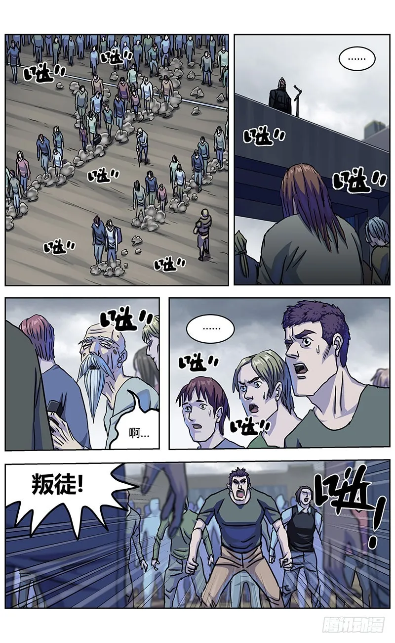 334出走 第13页