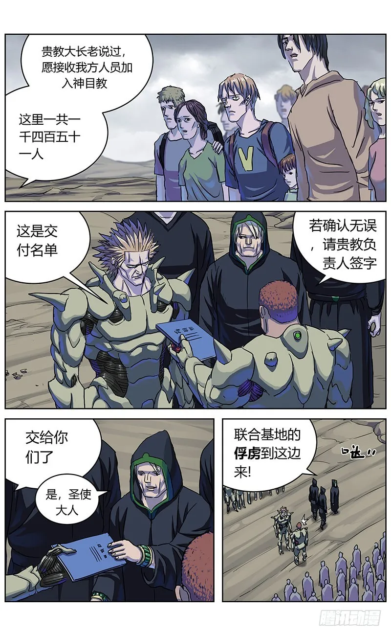 337拖延+放假通知 第9页