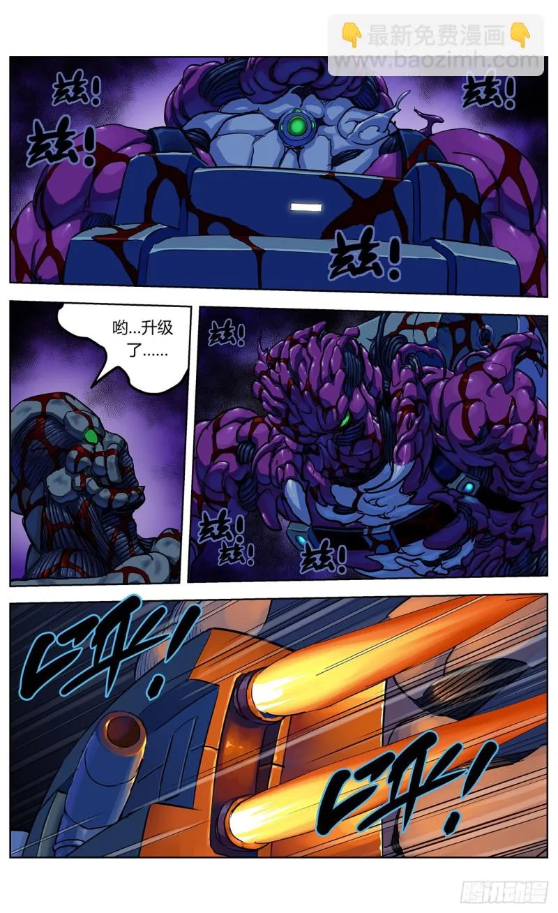 349兽性 第10页