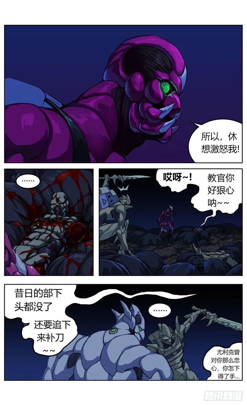 352坠落 第10页