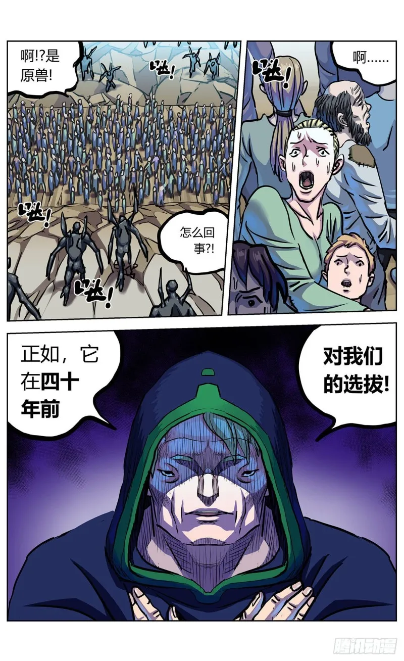 359神目的检验 第3页
