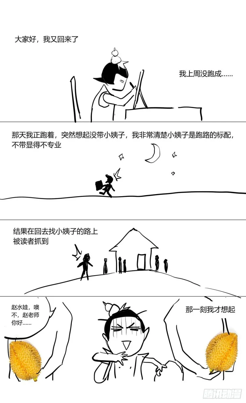 359神目的检验 第17页