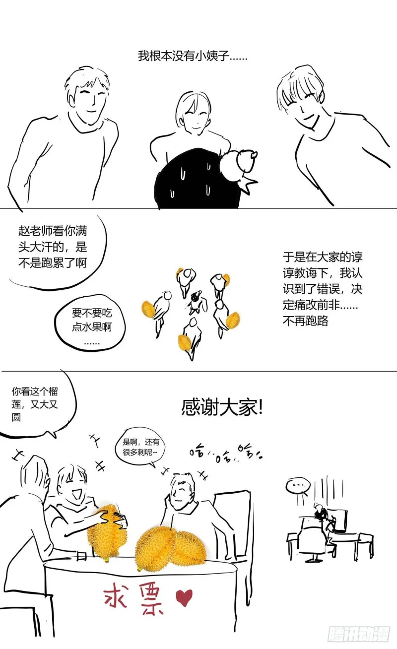 359神目的检验 第18页