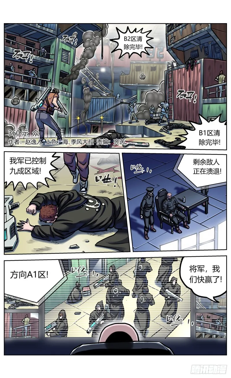 360示众 第1页
