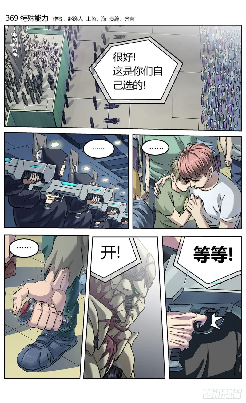 369特殊能力 第1页