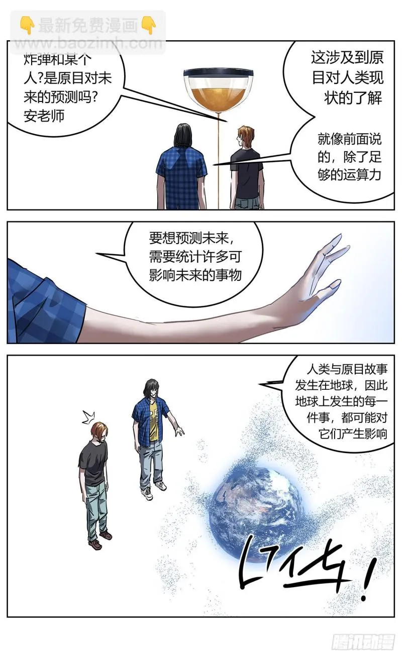 369特殊能力 第4页