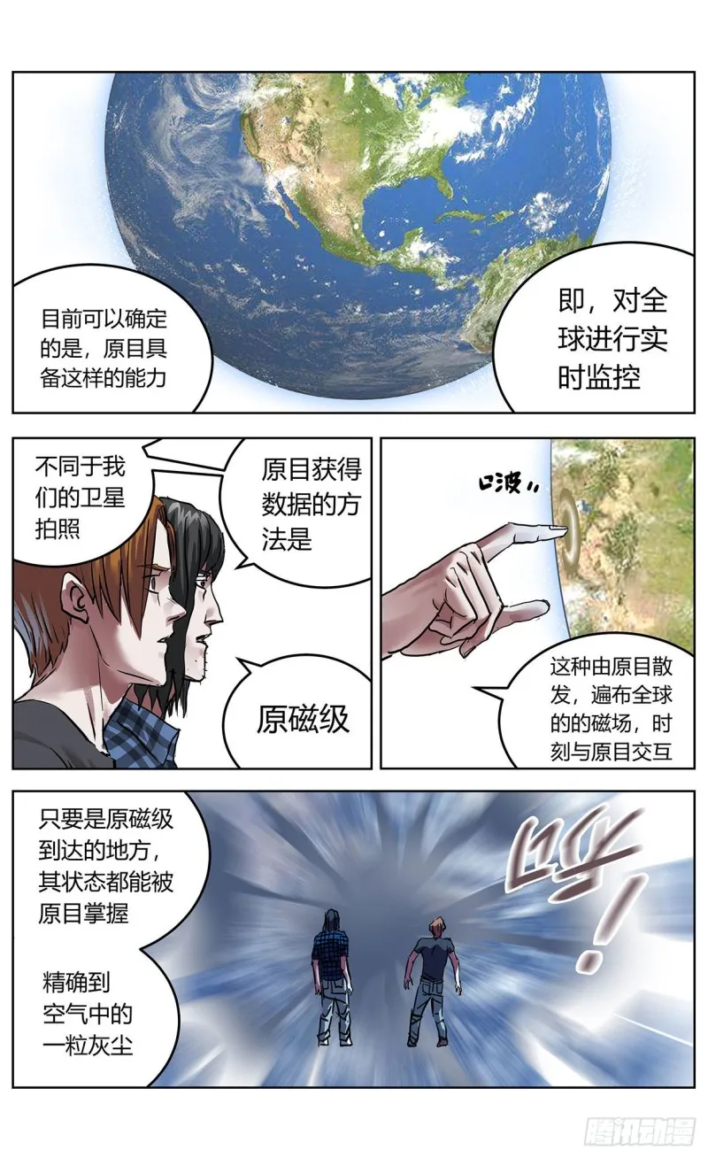 369特殊能力 第5页