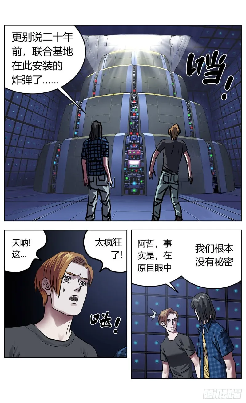 369特殊能力 第6页