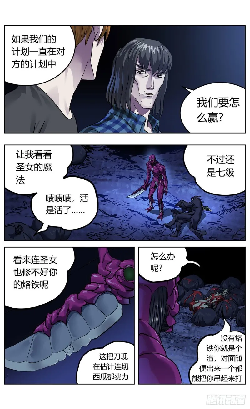 369特殊能力 第7页