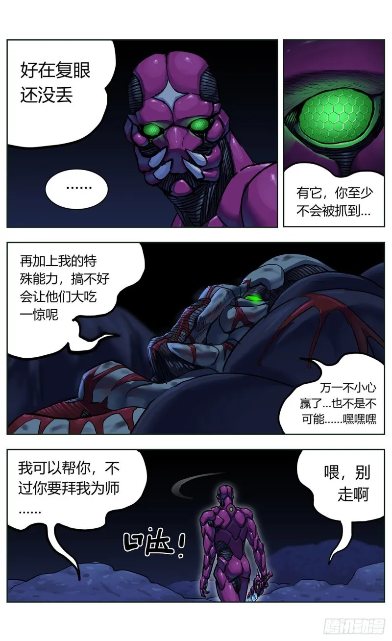 369特殊能力 第8页