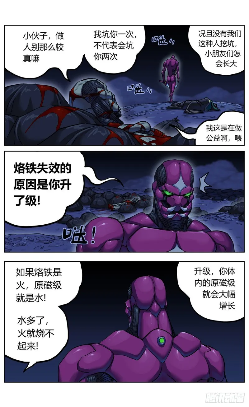 369特殊能力 第9页