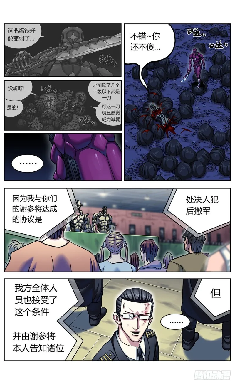 369特殊能力 第10页
