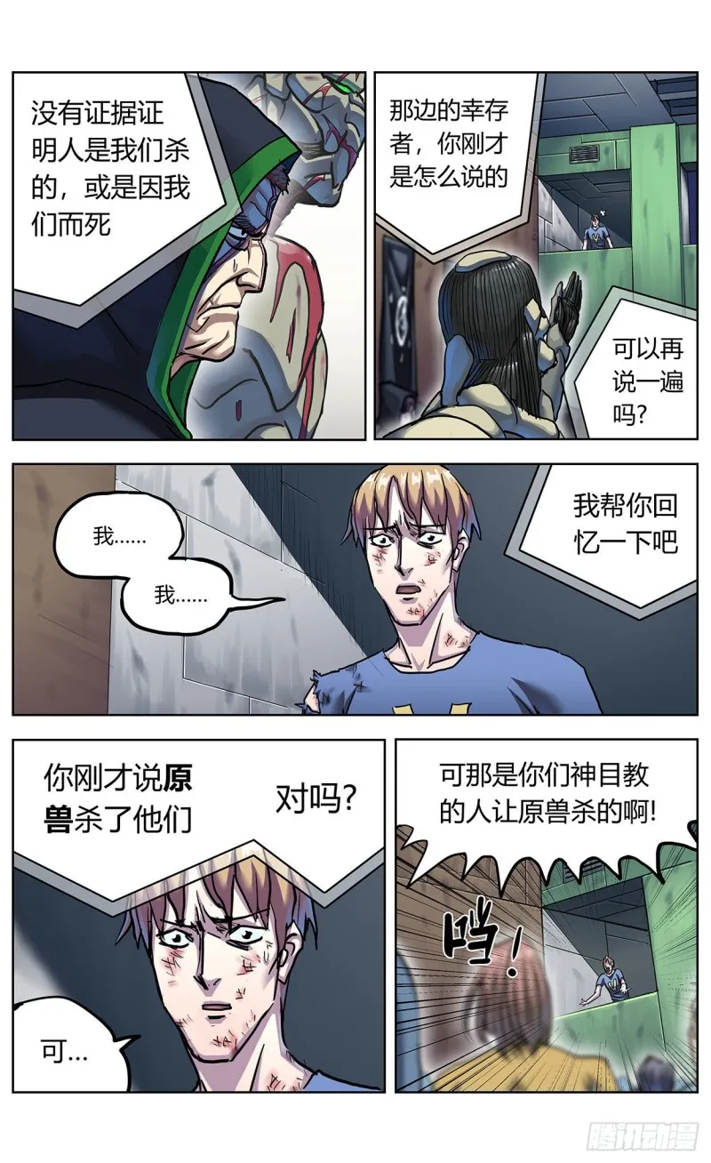 369特殊能力 第12页
