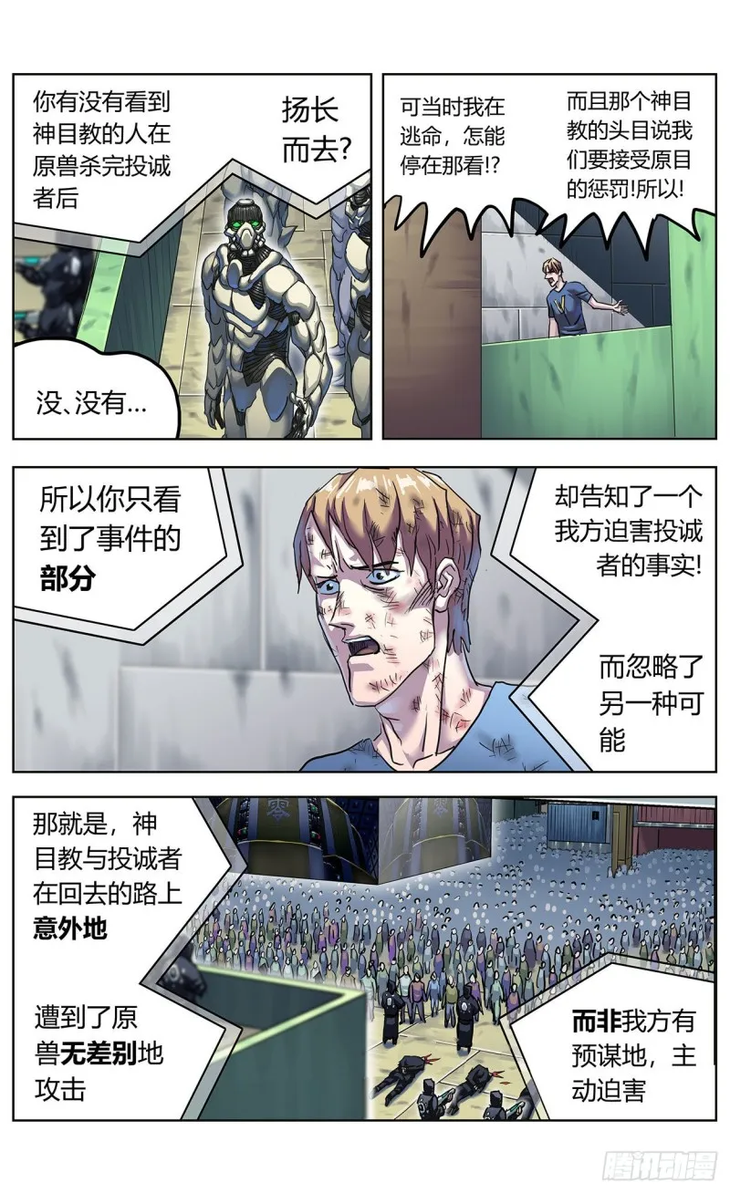 369特殊能力 第13页