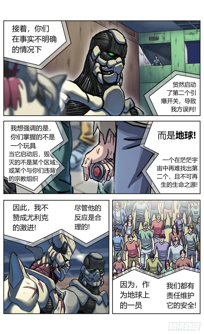 369特殊能力 第14页