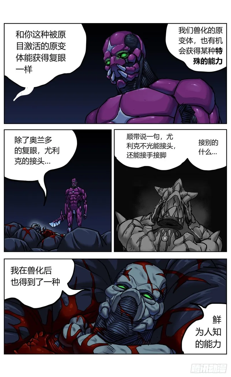 369特殊能力 第15页