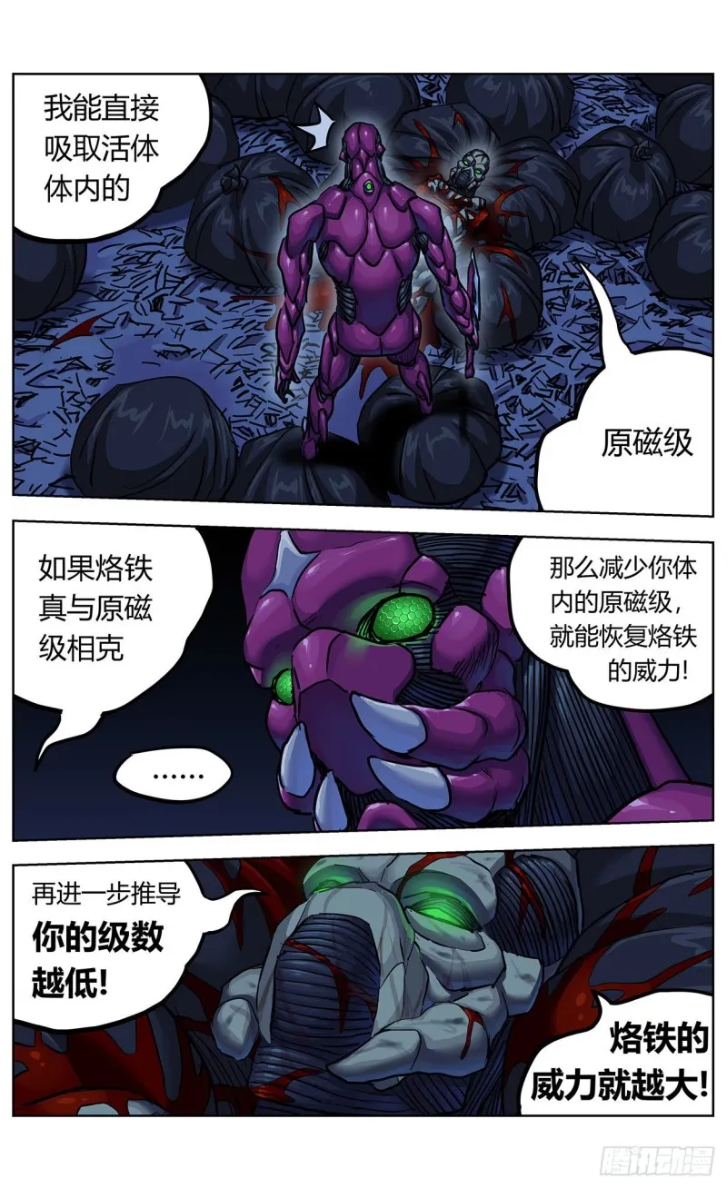 369特殊能力 第16页