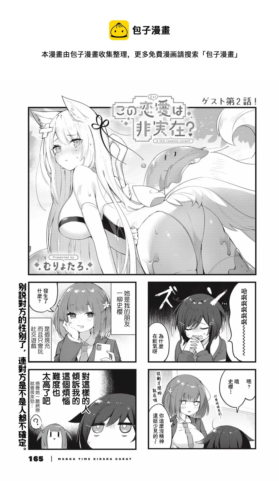 第02话 第1页